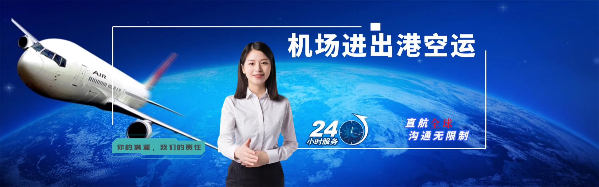 迁安到罗马尼亚物流公司-迁安至罗马尼亚物流专线-迁安空运到罗马尼亚-优时通物流有限公司